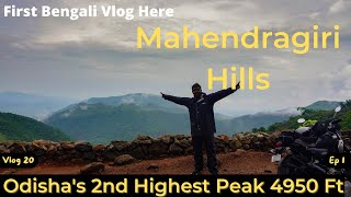 Off-Roading in Rain| Mahendragiri Hill, Odisha | Yamaha FZ X Monsoon Ride |  Ep 1| The Phd Vlogger