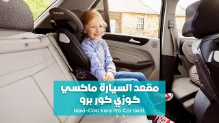 Maxi-Cosi Kore Pro