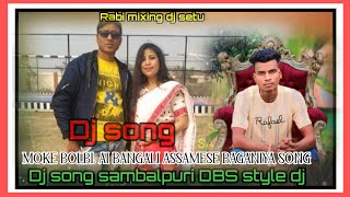 Moke bolbi nay Bangali Assamese baganiya song sambalpuri DBS style dj mix mixing by dj setu ❤️