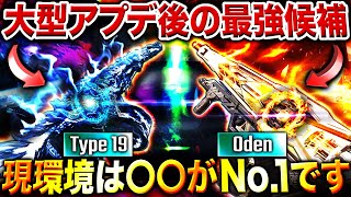 【SSSランク】MG42弱体化後の"最強武器"はどっち⁉︎ 『Type 19』vs『Oden』の結論は〇〇がNo.1です‼︎【CoDモバイル】