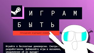 О БОЖЕ НЕДОДЕЛАННЫЕ ПРОЕКТЫ ОБАЖАЮ! (Играм быть: февраль 2024 года)