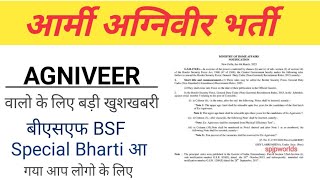 Agniveer Bharti 2023 | Agniveer BSF Bharti 2023 | Agniveer Army 2023 Bharti