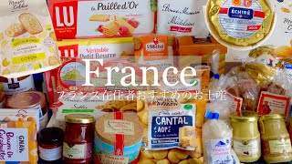 "Купленные товары" Самые вкусные сувениры из Франции| Monoprix | Galeries Lafayette