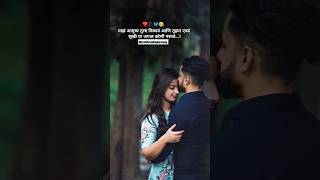 jaganyala pankh futale #couplestatus 🌹🥀💫🥰#lovesongs #romanticmusic