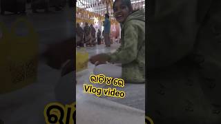 ରାତି ୪ ଟା ରେ🥴🥴🥴#gulua_comedy #gulua #gulugulu #viral #odiashorts #comedy #comedyvideo #fun #odia