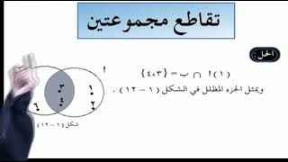 سابع رياضيات و1 د6 ب1 ت