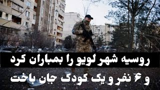 خـبرهـای مهم و تازه از روسیه افغانستان و ایران.