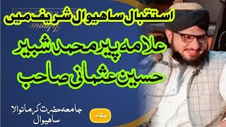 men lajpalan dy lar lagyan natt istiqbal allama peer shabbir Hussain usmani sahiwal jhk میں لجپالاں