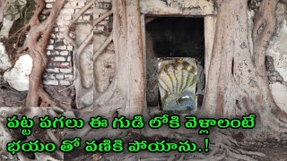 The Most scary Nagamma Temple Tour by Raju Allagadda.!