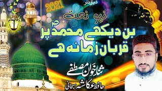 best naat-e-rasoool bin dekhe mohammad par qurban zamana he,Hafiz Ukasha Subhani