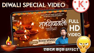 Diwali Video Editing In Kinemaster | Diwali Banner Video Editing In Kinemaster