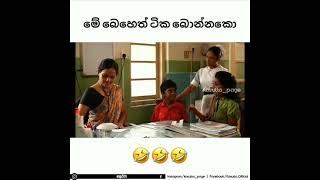 meme 023 ලෙඩ 😂😂 #TJay