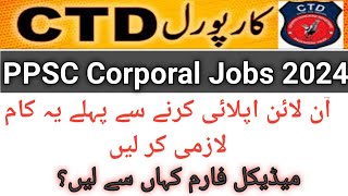 ppsc corporal jobs | ctd police jobs 2024 | punjab police jobs 2024 | ppsc jobs 2024 | corporal jobs