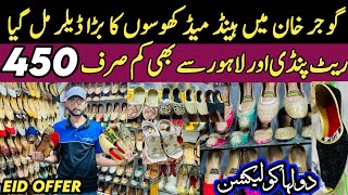 Stylish Khussa Design Handmade Pakistani fancy khussa shoes Punjabi Jutti for Girls & Men EID OFFER