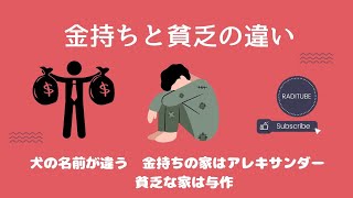 12月5日火曜日　「金持ちと貧乏の違い」　一遍に使うティッシュの量が違う　　　調味料の品ぞろえが違う　　コリアンダーとかクミンとか持ってるw