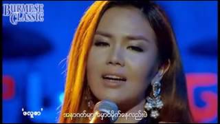 Ni Ni Khin Zaw   -Something Hope