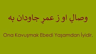 Hafız Divanı 419. Gazel   /   دیوانِ حافِظ غَزَلِ 419