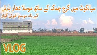 Sialkot mein barish ke bad Mausam Khush Gawar  | Beautiful Weather in Sialkot | Tahir Waris Vlogs |