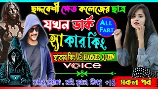 love story golpo Mafia. হ্যাকার কিং অফ ডার্ক ওয়েব মাফিয়া কিং. ক্ষেত যখন ডার্ক হ্যাকার hacker king