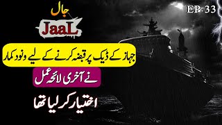 JAAL | EPISODE 33 | Urdu Hindi Story | Gumnaam Heroes