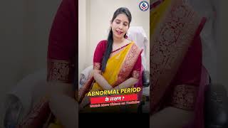 Abnormal Period के लक्षण... | Dr. Priya Meel #shorts