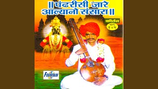 Pandharisi Jare Aalyaino Sansara - (vol - 1)