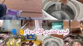 رغم تعبي في الحمل 🤰لاكن احب بيتي يكون نظيف 🧹🚿ومرتب هنضف غرفة الاطفال👬 تنضيف عميق قبل الدراسة