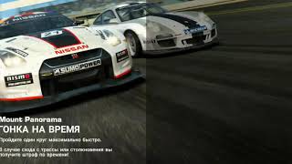 Real Racing 3:Начало.