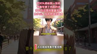 《非同學關係》完結【雙男主】沒眼力見的人就應該跟沒眼力見的人在一起，暴躁症和愛哭包，他們兩個就是絕配！#雙男主 #小說 #故事 #情感 #bl