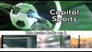 CAPITAL SPORTS GENERAL TRAILER 1