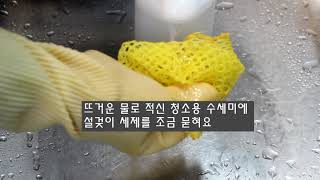 가스렌지 후드 청소 - 과탄산소다로 쉽게