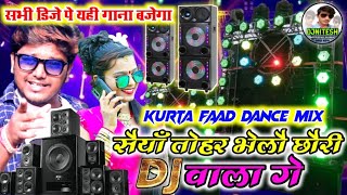 Saiya Tohar Bhelau Chhauri DjWala Ge -Kurta Faad Dance Mix || Dharmendra Nirmaliya New DjSong 2022