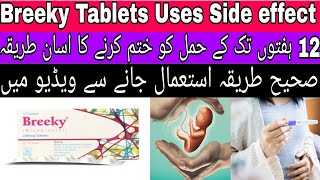 Breeky tablet uses in pregnancy | Breeky tablets how to use in urdu | tablet for Abortion in pregncy