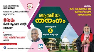 ATHMEEYA THARANGAM | ഉണർവ്വ് യോഗവും മദ്ധ്യസ്ഥപ്രാർത്ഥനയും | 03.07.24 @10.00 AM | QADOSH MEDIA