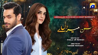 Sun Meray Dil | Release Date Annoucement | Maya Ali - Wahaj Ali | Big Update | Dramaz ARL