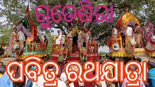 PAVITRA RATHYATRA / GUDESIRA /2024 #video #JAYAJAGANNATH🙏🙏🚩🚩