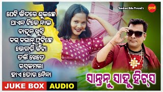 Santanu Sahu Hits 6 - Jukebox - New Sambalpuri Song 2023