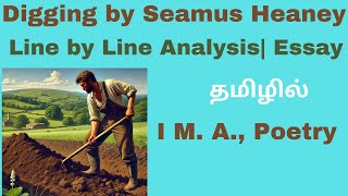 "Digging" by Seamus Heaney| M.A., I Semester|  Poetry| Text Line by Line Analysis Essay | தமிழில்