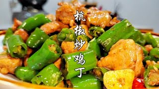 四个鸡腿一小把杭椒，搁锅里简单炒一炒，麻辣过瘾下酒又下饭