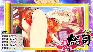 Senran Kagura: New Link how to level up your character cards