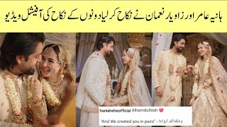 OMG 😳 Hania Aamir and Zaviyar Nauman got married | Hania Amir Zaviyar Noman Nikkah complete Video