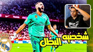 رده فعل | ريال مدريد يحسم لقب الليغا بسيناريو تاريخي  .. شخصيه البطل 🤔🔥؟