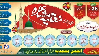 NATIYA MUSHAIRA