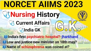 Norcet Aiims G.K. 2023 Most Current Affairs | gk for norcet | norcet aiims gk questions #norcet2023