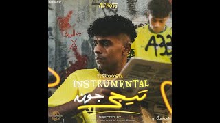 Afroto - Tege Goal (Instrumental) | عفروتو - تيجي جون (موسيقي فقط)(Re Prod.Costa)