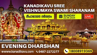 Kanadikavu  Sree Vishnumaya Kuttichathan Swami Temple Live Stream