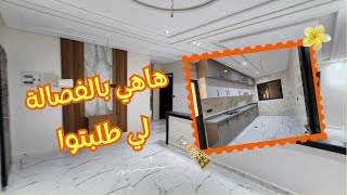 فرصة آخيرة فهاد العمارة‼️شقة تستوفي الشروط الأساسية لدعم المباشر لسكن 👨‍👩‍👧