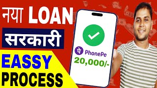 Government Loan For Business Start up | Loan Scheme 2024 | Loan App