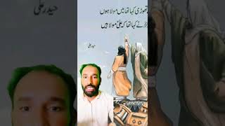 عید غدیر کون سی عید ہے ۔|| 18 ذوالحجہ کو کیا ہوا تھا ||eid ghadeer kia hay || G.murtaza Ameeni