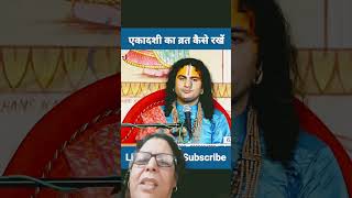 #guruji#aniruddh Aacharya#pravachan#Bhagwat Katha#trending #ytshorts #shots #viral#trending #new